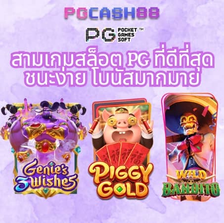 บ้านผลบอลgoal